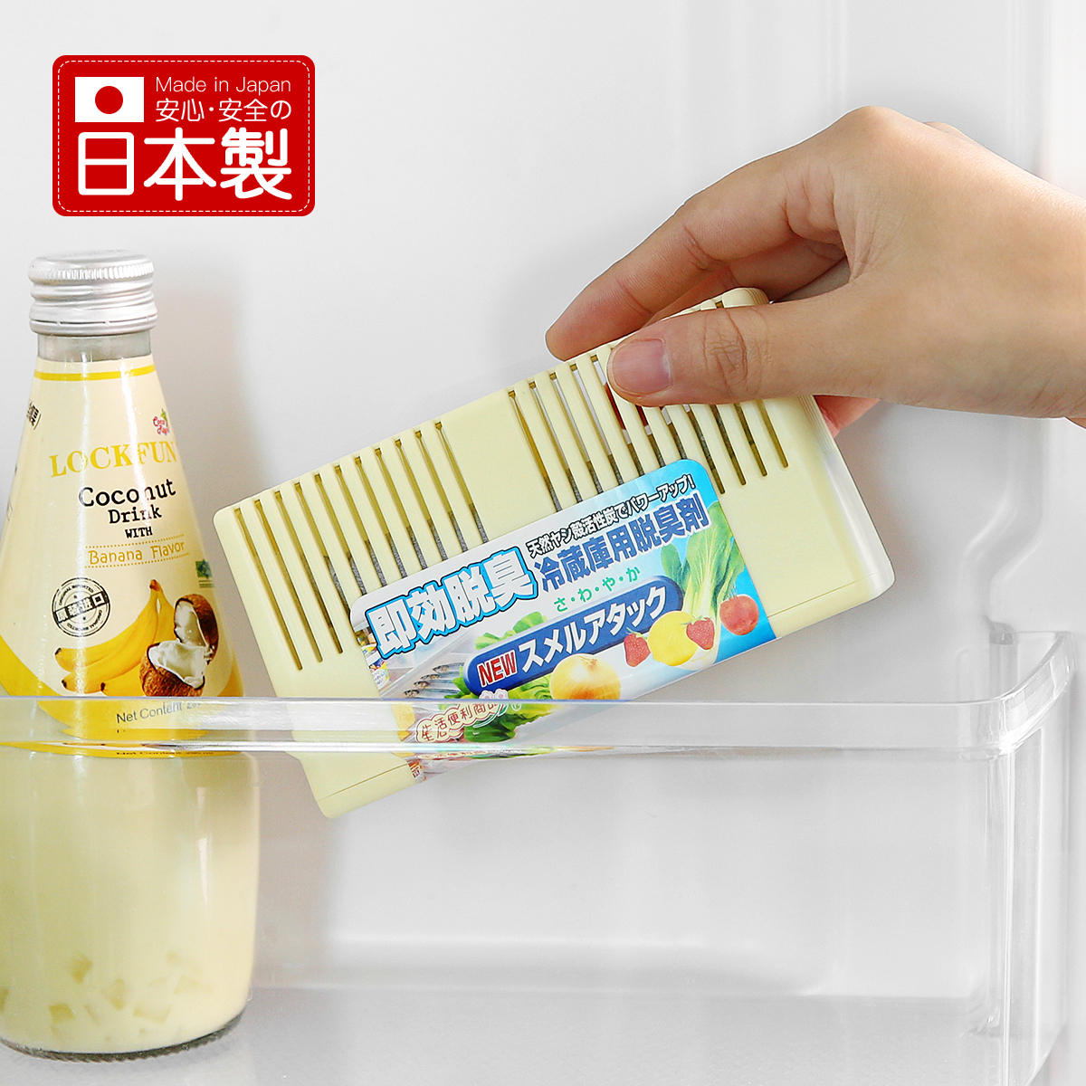 日本进口SANADA冰箱除臭剂 活性炭除味剂 冷藏脱臭剂去味剂消臭剂|ruв категории туалетные чище/санитарно - гигиенических салфеток/бумага/Ароматерапия, крытый дезодорант/ароматические товаров, холодильник дезодорант - от Buy2taobao.com для оказания профессиональной услуги покупки агента Taobao