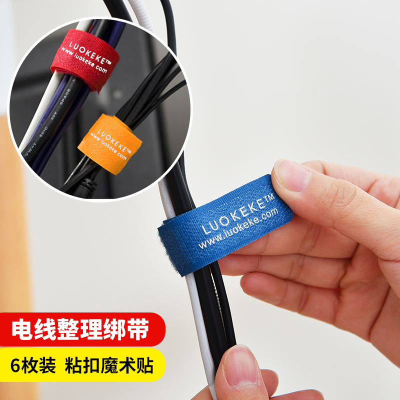 创意魔术理线带 电线整理带绑带 电脑周边理线器绕线器(6条装)在类目 电脑硬件/显示器/电脑周边, 电脑周边, 理线带/理线器中 - 来自Buy2taobao.com提供专业的淘宝代购服务