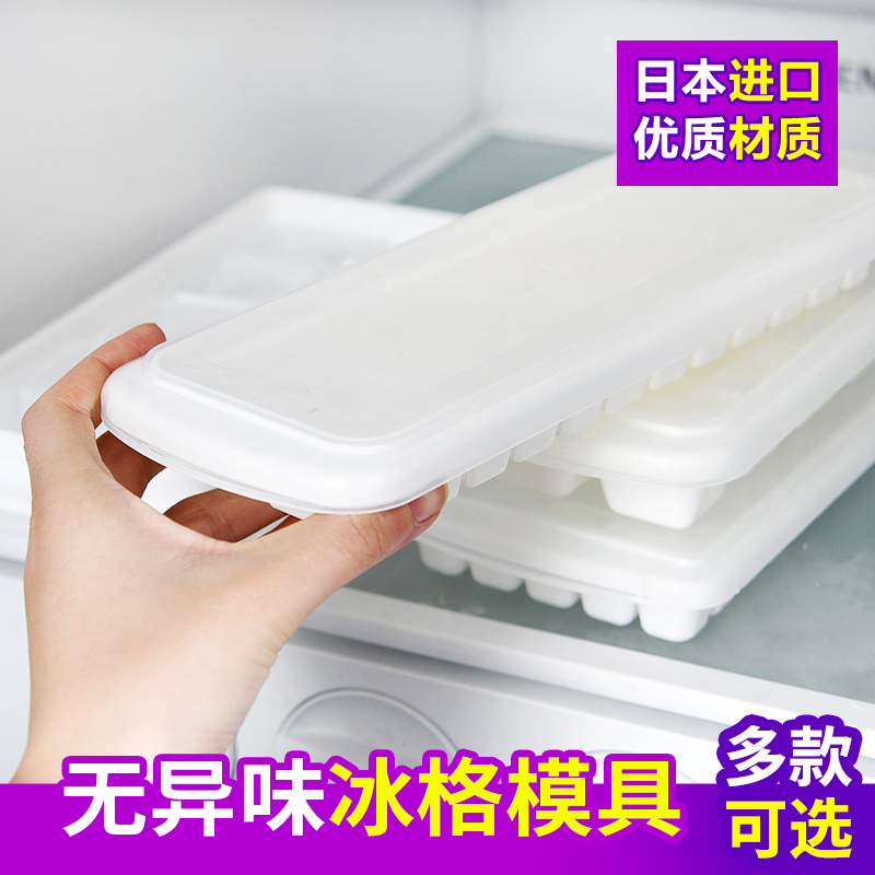 日本進口塑料冰格冰箱制作冰塊模具制冰器制冰盒嬰兒寶寶輔食盒子在類目 廚房/烹飪用具, 廚用小工具/廚房儲物, 廚房電器配套用品, 冰格/製冰袋中 - 來自Buy2taobao.com提供專業的淘寶代購服務