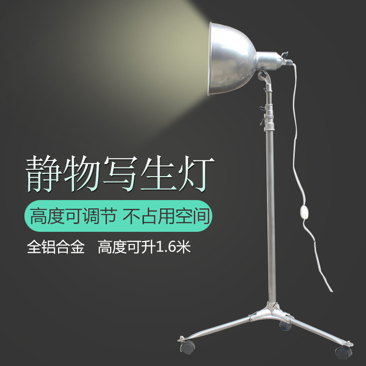 Art sketch lamp Still Light Sketch lights Photography Light Sketch spotlight Painting lamp 1.6 ricein the Electronic Dictionary/Electronic paper book/Stationery , Painting tools/Painted wood/Calligraphy Supplies , Other category - from Buy2taobao.com to provide professional Taobao agent buy service