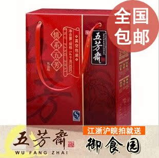  五芳斋情系五芳礼品粽|礼盒 嘉兴特产粽子|端午节送礼 批发 包邮
