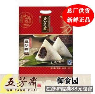  600克真空豆沙粽 甜粽子 浙江嘉兴五芳斋粽子 江浙沪皖满88包邮