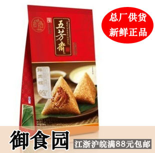  嘉兴五芳斋粽子 280克真空鲜肉粽 端午节大肉粽 江浙沪满88包邮