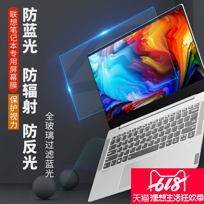 2019 Lenovo air14 Enhanced version Tempered 15 Notebook computer 15.6pro Anti Blu-ray 13 tide 7000 Screen protection film Air13.3 inch iwl Anti radiation tide 5000in the 3C Digital Accessories, Laptop Accessories , Laptop screen foil category - from Buy2taobao.com to provide professional Taobao agent buy service