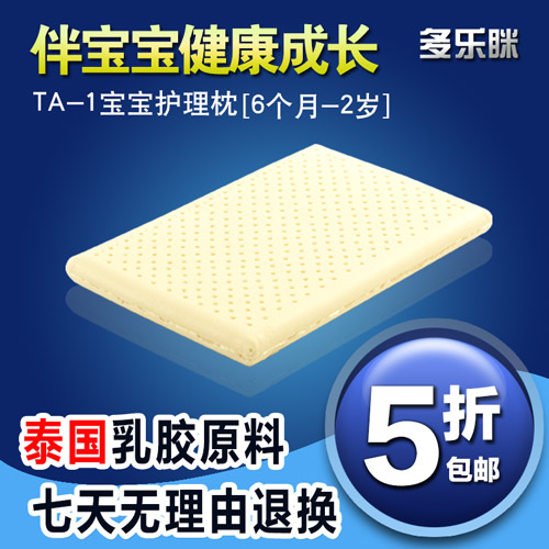 多乐眯 纯天然乳胶枕头——婴儿趴枕（防螨抗菌）40-27-3.5