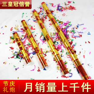  特价/婚庆用品/手持礼花筒婚礼/彩炮/按钮系列100CM 结婚礼炮