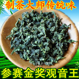  思齐茶业 茶农品牌 春茶 参赛铁观音 金奖铁观音 浓香 特级 包邮