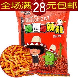  台湾人气零食 张君雅小妹妹墨西哥辣鸡点心面 香香辣辣 满28包邮