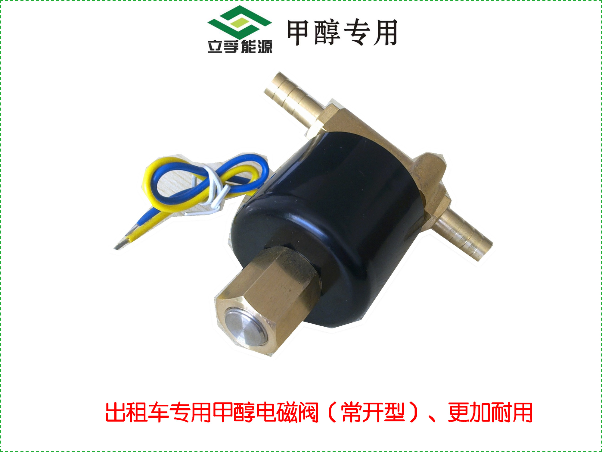 Normally open Solenoid valve Methanol 12V controller Resistance to alcohol automobile The oil Cold start Check valves are normally closedin the Car/Articles/Fitting/Refit , Car modification, Conversion Kit category - from Buy2taobao.com to provide professional Taobao agent buy service