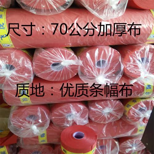 条幅布 激光条幅布 玉樵夫奥德利专用布 加厚优质条幅布 5在类目 办公设备/耗材/相关服务, 其它耗材, 其它中 - 来自Buy2taobao.com提供专业的淘宝代购服务