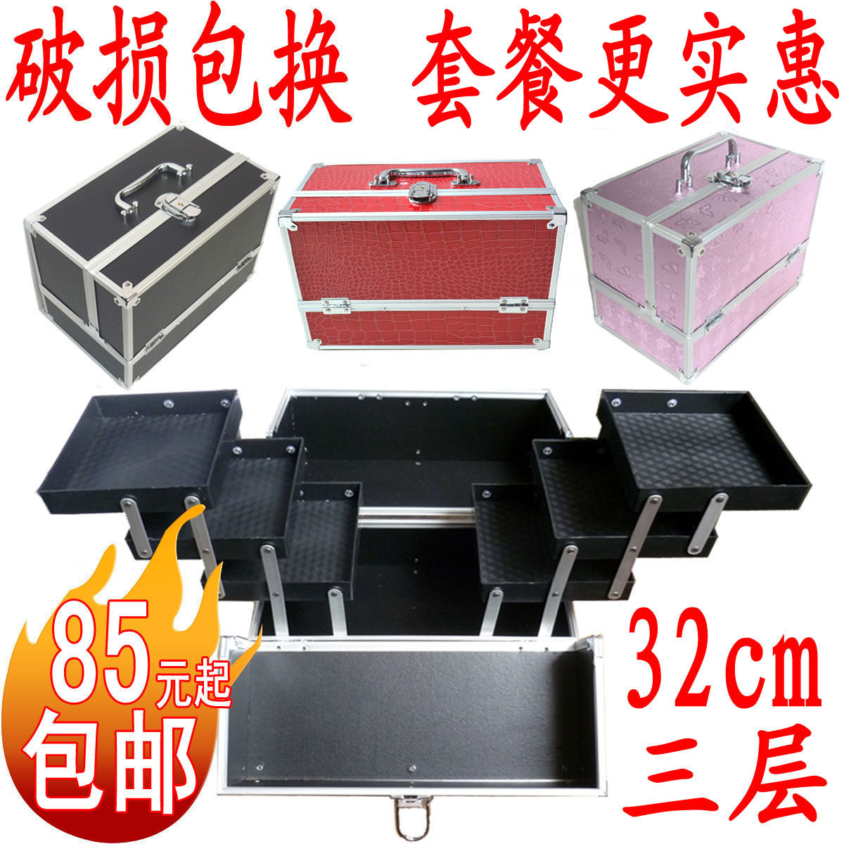 专业化妆箱专业跟妆手提化妆师专用化妆包中号三层多层黑红银大号