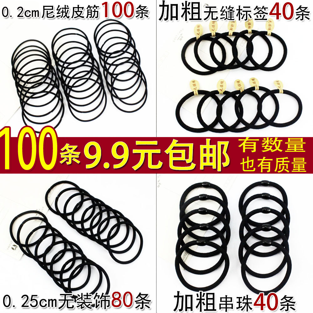 High elasticity Hairpin black Basics Bold Tousheng Seamless durable Hair rope Hair rubber string Hairdressingin the Accessories/Fashion Jewelry, Hair Accessories category - from Buy2taobao.com to provide professional Taobao agent buy service