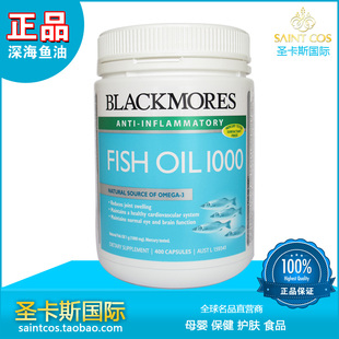  2瓶包U 澳洲Blackmores百丽康美深海鱼油软胶囊原味400粒