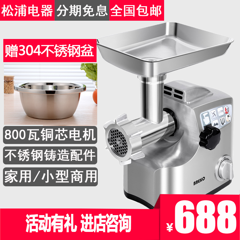 贝瑞科199AM3多功能绞肉机家用电动不锈钢全自动小型大功率碎肉机|ruв категории кухонные приборы, Другие кухонные приборы, мясо/фарш машина - от Buy2taobao.com для оказания профессиональной услуги покупки агента Taobao
