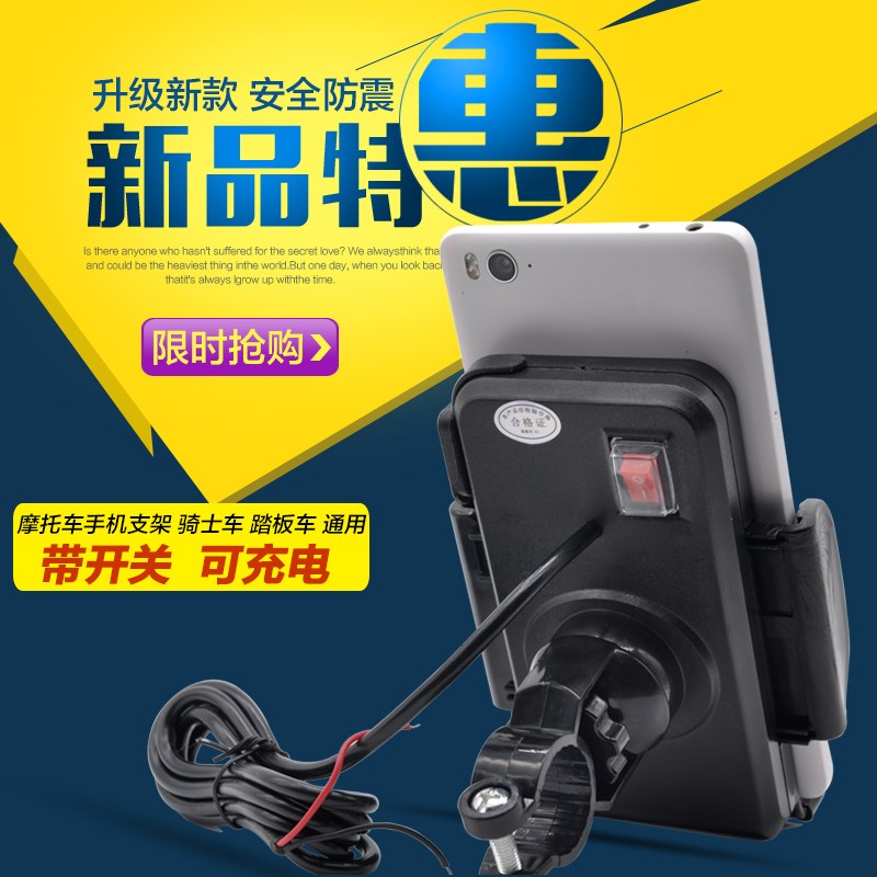摩托车手机支架usb充电器踏板车电动通用GPS导航防水外卖车载支架在类目 电动车/配件/交通工具, 电动车装备区, 电动车/摩托车点烟器中 - 来自Buy2taobao.com提供专业的淘宝代购服务