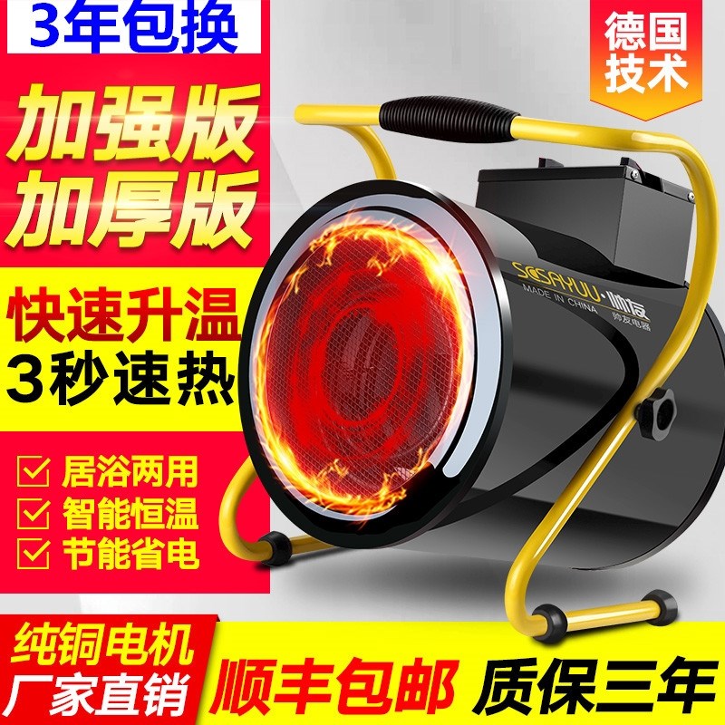 Electric heating Heater Industry Factory building Heaters Hot blast stove Heating Adjustable temperature commercial Super Hot Heater largein the Electrical life , Heater/Heaters category - from Buy2taobao.com to provide professional Taobao agent buy service