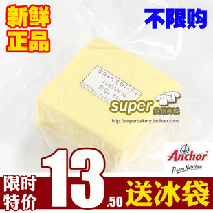  特价正品新西兰 安佳马苏里拉奶酪250g 披萨奶酪 芝士 拉丝奶酪