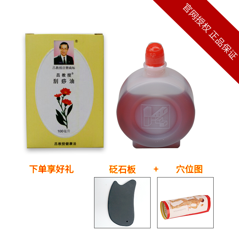 呂教授刮痧油精油拔罐按摩點穴面部用非刮痧板疏通經絡新日期熱銷在類目 個人護理/保健/按摩器材, 經絡保健器材, 刮痧片/板中 - 來自Buy2taobao.com提供專業的淘寶代購服務