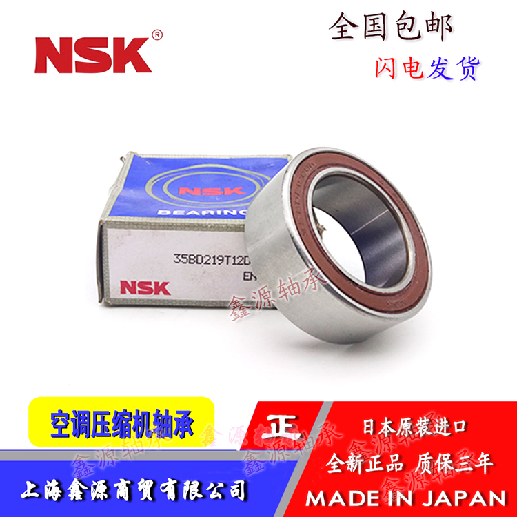 goods in stock Imported NSK Automotive air conditioning compressor bearing 35BD45 35BD219 35*55*20 quality goodsin the Hardware/Tool , Mechanical Hardware , Rolling , Deep groove ball bearings category - from Buy2taobao.com to provide professional Taobao agent buy service