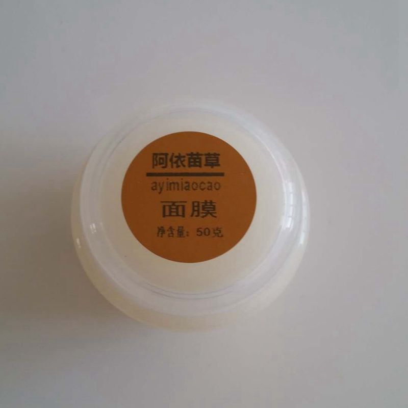 热销阿依苗草白瓶面膜50克补水美嫩白肤滋润保湿提亮肤色在类目 洗护清洁剂/卫生巾/纸/香薰, 洗发沐浴/个人清洁, 身体护理, 其它身体护理产品中 - 来自Buy2taobao.com提供专业的淘宝代购服务