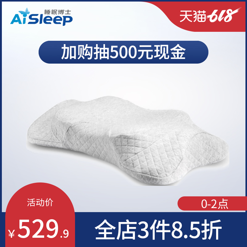 aisleep/睡眠博士多效塑形护颈枕按摩记忆棉枕头单人家用枕头|ruв категории постельные принадлежности, подушка/подушка/здравоохранения подушка/шейного позвонка подушка - от Buy2taobao.com для оказания профессиональной услуги покупки агента Taobao