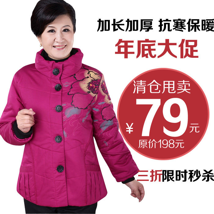 <em>中老年女装中老年棉服女装</em>冬装新品中年女冬装