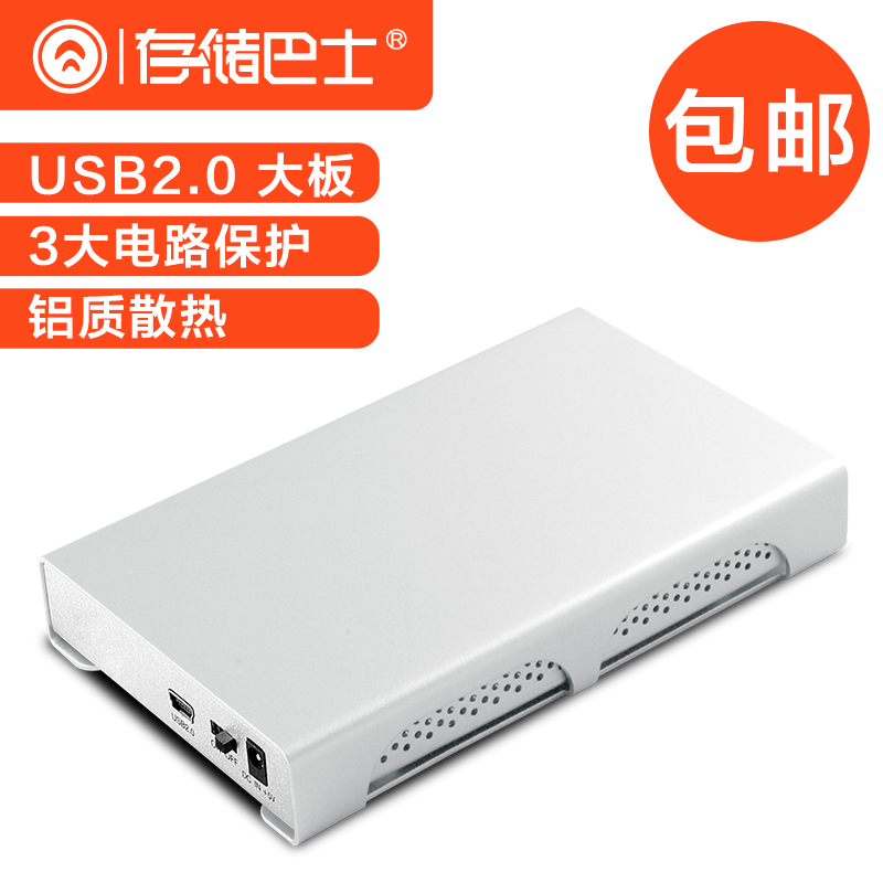 元谷IPD-USB 2.5英寸移动硬盘盒USB2.0大板SATA铝质散热保护电路在类目 电脑硬件/显示器/电脑周边, 电脑周边, 硬盘盒中 - 来自Buy2taobao.com提供专业的淘宝代购服务