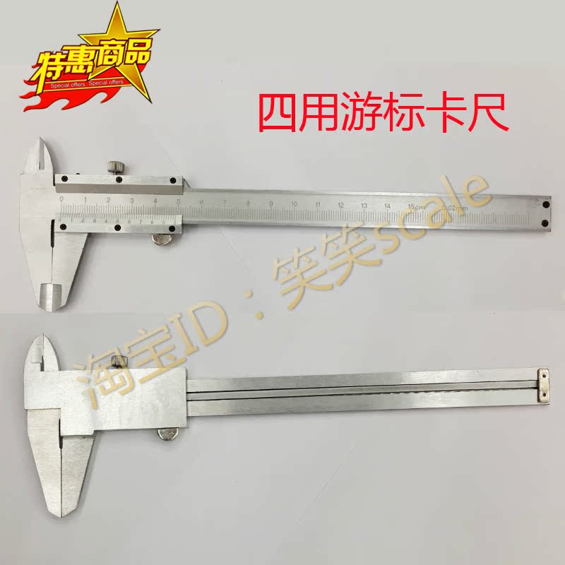四用卡尺遊標卡尺文玩卡尺核桃金剛珠寶玉器測量內徑外徑深度台階在類目 五金/工具, 手動工具, 測量工具, 遊標卡尺中 - 來自Buy2taobao.com提供專業的淘寶代購服務