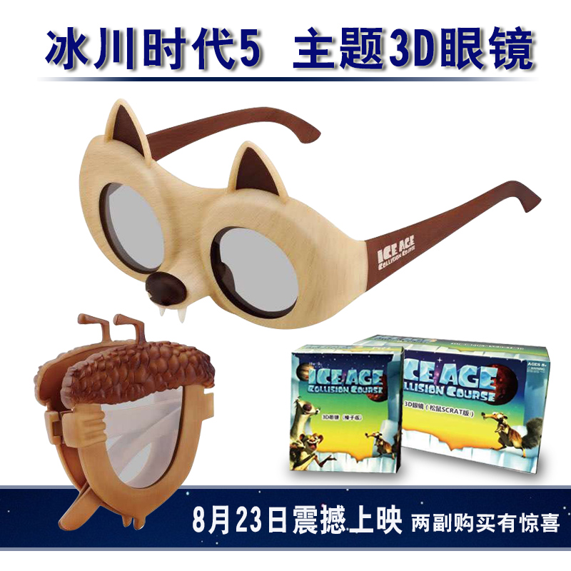 3d眼镜冰川时代5电影主题3D眼镜REALD电影院专用偏光电视通用眼睛|ruв категории ZIPPO/швейцарский армейский нож/очки, Функции очки, 3D - очки - от Buy2taobao.com для оказания профессиональной услуги покупки агента Taobao
