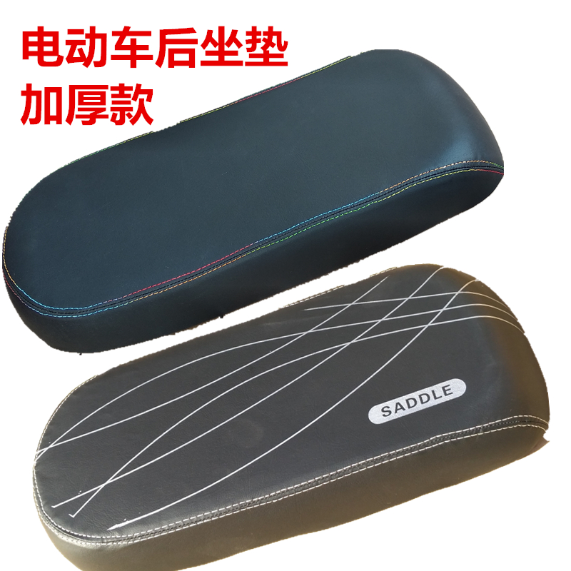 电动自行车后座垫电瓶车后坐垫座子加厚后垫板鞍座后座板配件通用在类目 自行车/骑行装备/零配件, 自行车零/配件, 坐垫/鞍座中 - 来自Buy2taobao.com提供专业的淘宝代购服务
