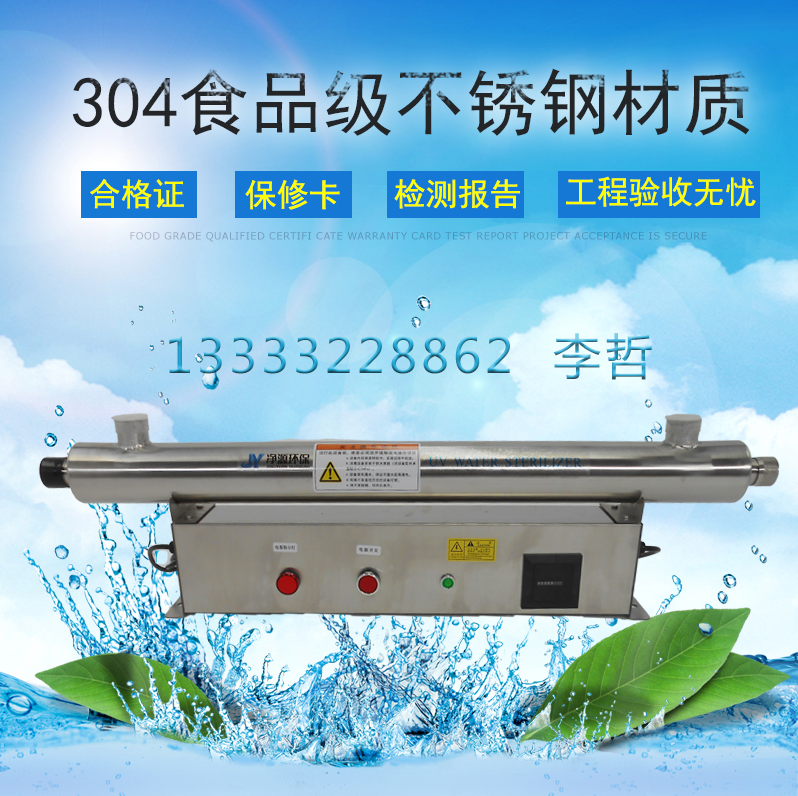 Water UV disinfect Sterilizer sauna Pool Domestic water 1-200T Overflow Pipeline Typein the Pet/Pet food and supplies , Aqua World , Aquarium fish tanks and other equipment , Disinfection equipment category - from Buy2taobao.com to provide professional Taobao agent buy service
