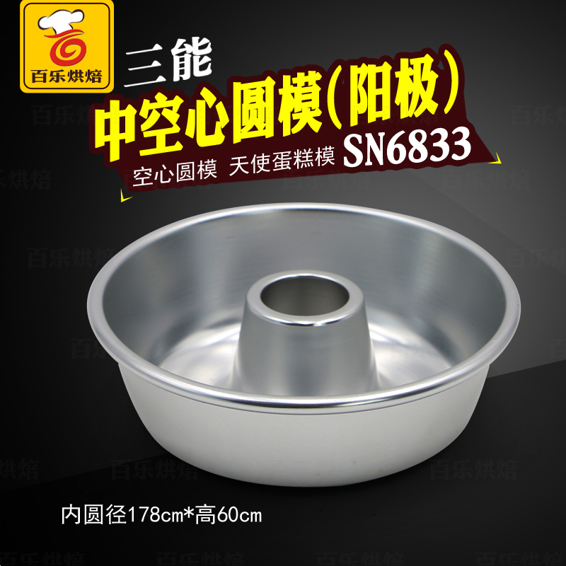 SN6833 Three energy Hollow circle 7 anode)/Angel Cakein the Kitchen/Cooking utensils , Kitchen Gadgets/Kitchen storage , DIY Mold category - from Buy2taobao.com to provide professional Taobao agent buy service