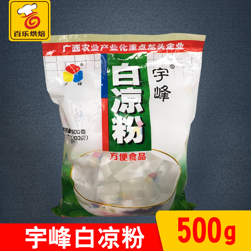 广西宇峰白凉粉冰粉果冻原料 粉水信玄饼透明樱花自制材料500g|ruв категории кофе/хлопья/напиток, натуральный порошок питание - от Buy2taobao.com для оказания профессиональной услуги покупки агента Taobao