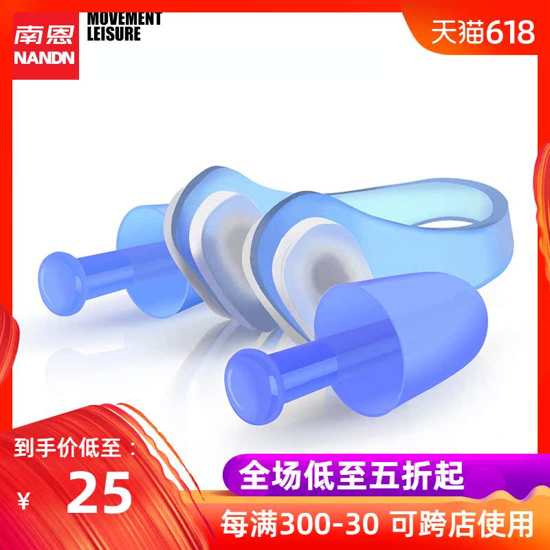 NANDN南恩 鼻夹游泳鼻塞防水防滑硅胶 鼻夹耳塞游泳装备|ruв категории движение/йога/фитнес/фанаты товаров, плавание, плавательный оборудования, беруши - от Buy2taobao.com для оказания профессиональной услуги покупки агента Taobao