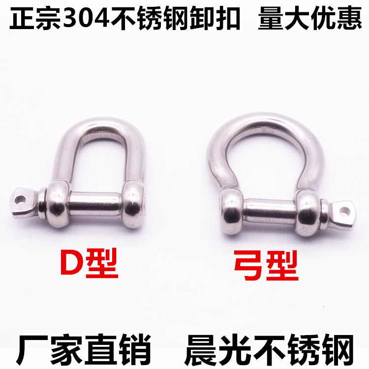 304 Stainless steel Lifting Buckle Bow Snap ring Lock catch U-shaped Connect bucklein the Hardware/Tool , Fastener , Other fasteners category - from Buy2taobao.com to provide professional Taobao agent buy service