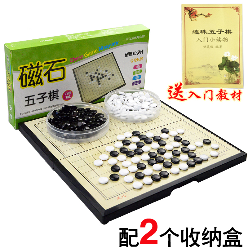 五子棋成功正品磁性大号小号折叠棋盘套装儿童益智黑白棋子玩具在类目 模玩/动漫/周边/cos/桌游, 棋牌/桌游, 四子棋/五子棋中 - 来自Buy2taobao.com提供专业的淘宝代购服务
