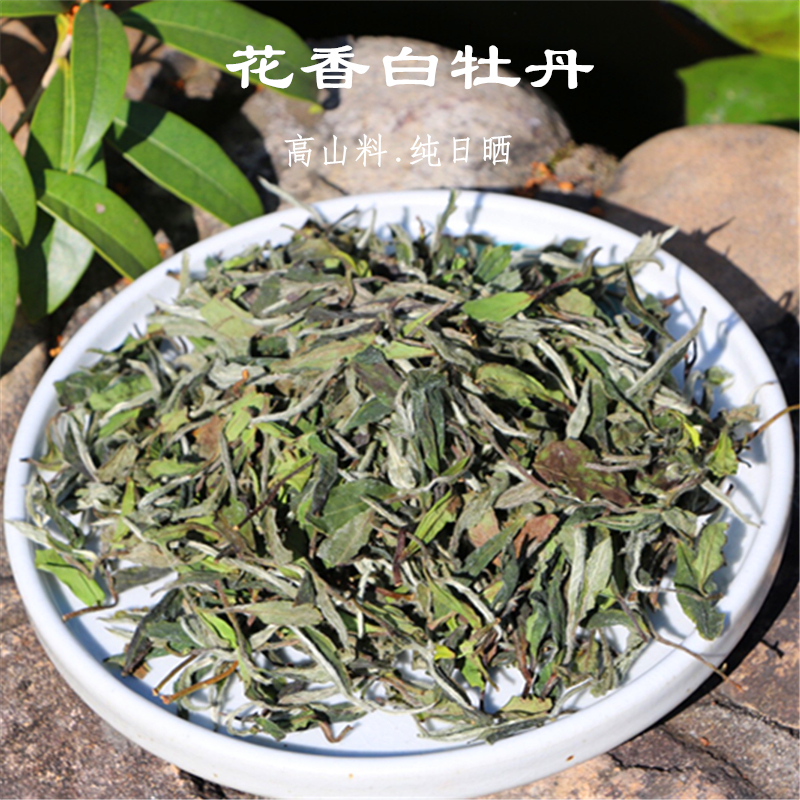 福鼎白茶2018高山明前白牡丹散装250克纯日晒白茶茶叶|ruв категории чай, белый чай (новый), белый пион - от Buy2taobao.com для оказания профессиональной услуги покупки агента Taobao