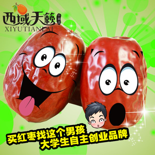  新疆特产和田大枣 特级四星红枣 枣子超五星 500g*2袋