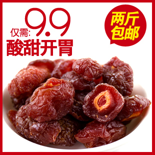  新疆特产半边酸梅干 好吃酸甜零食蜜饯水果干 胜超乌梅话梅 9.9元