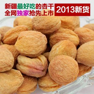  新疆特产 好吃的零食 甜杏干 杏肉 树上杏干 水果干蜜饯 特价包邮