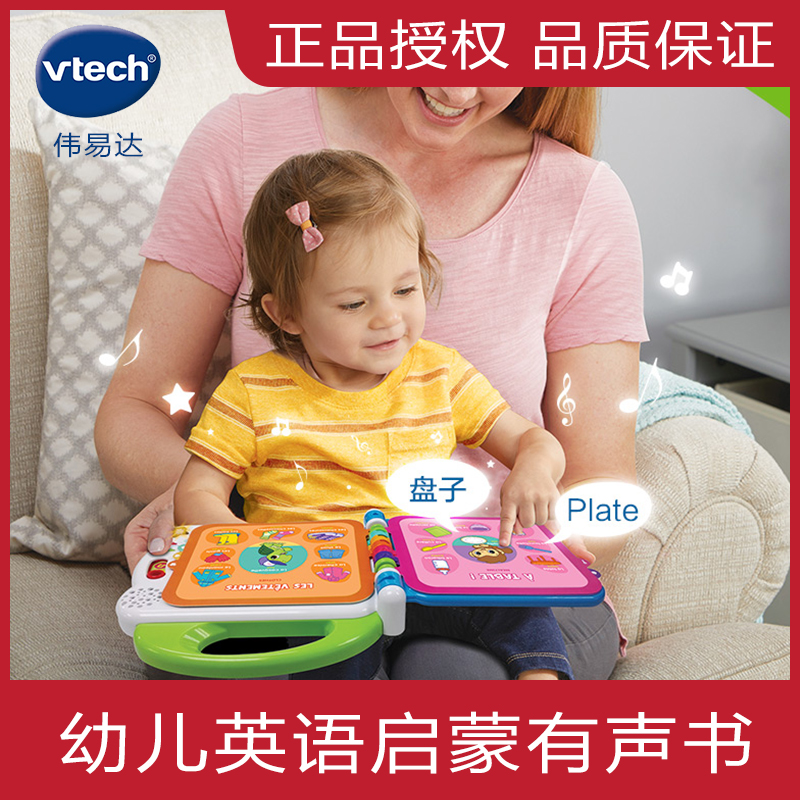 VTech vtech English Enlightenment 100 Zaojiao Electronics Point Reading Bao book Bao children Tongqimeng Audiobookin the Toy/Childs/Puzzle/Building block/Model , Early Learning/Smart toys , Zaojiao/Point of time studying category - from Buy2taobao.com to provide professional Taobao agent buy service