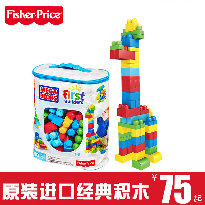 U.S. high Building blocks Fisher Big bricks 80 Plastic Mosaic Building blocks Boys and girls Toys babyin the Toy/Childs/Puzzle/Building block/Model , Building block , Dominoes category - from Buy2taobao.com to provide professional Taobao agent buy service