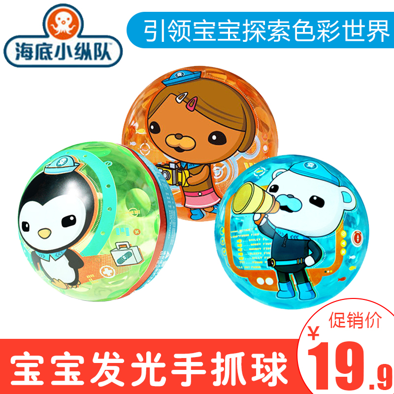 seabed Column Luminous balls Baby children Flash ball Toys Elastic force Pat Player 0-1-2-3 yearin the Toy/Childs/Puzzle/Building block/Model , Electronic/Light/Aerated/Tricky Toy , Glow Toys category - from Buy2taobao.com to provide professional Taobao agent buy service