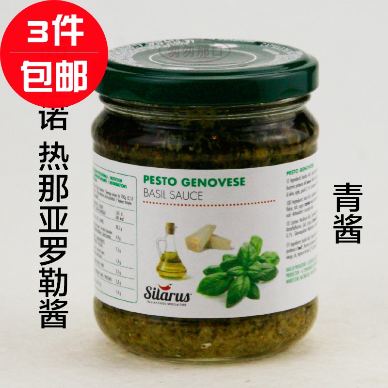 意大利进口西拉诺热那亚罗勒酱180g意面酱pesto意粉酱罗勒青酱|msdalam kategori makanan ringan/Nuts/Specialty, Hickory/Nuts/pemanggangan, lain - dari Buy2taobao.com untuk memberikan perkhidmatan ejen Taobao profesional membeli