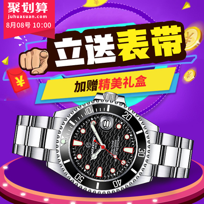 男士手表光能潜水表300米防水全自动机械式绿水鬼特种兵军表