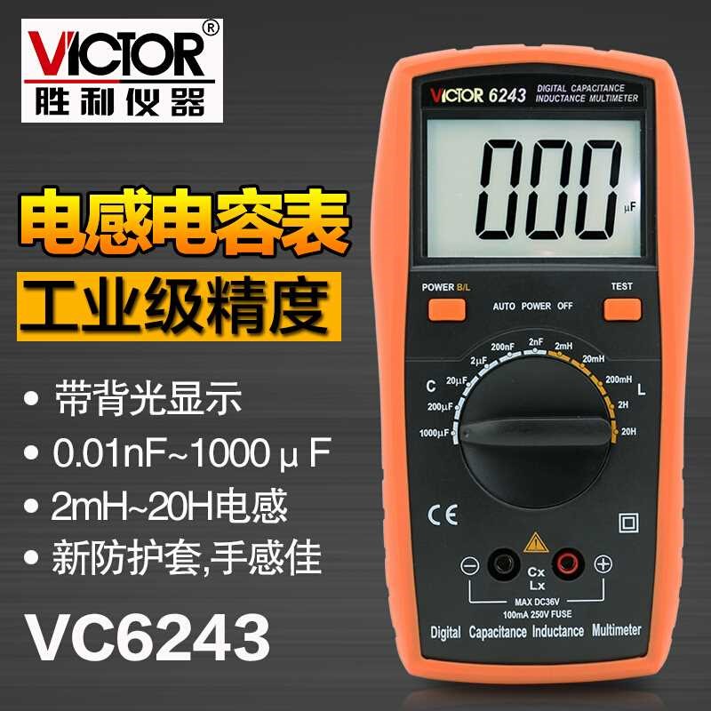 胜利仪器VICTOR仪器 LCR测试仪 数字电感电容表 高精度自动保护新|ruв категории оборудование/инструменты, приборы, мультиметр - от Buy2taobao.com для оказания профессиональной услуги покупки агента Taobao