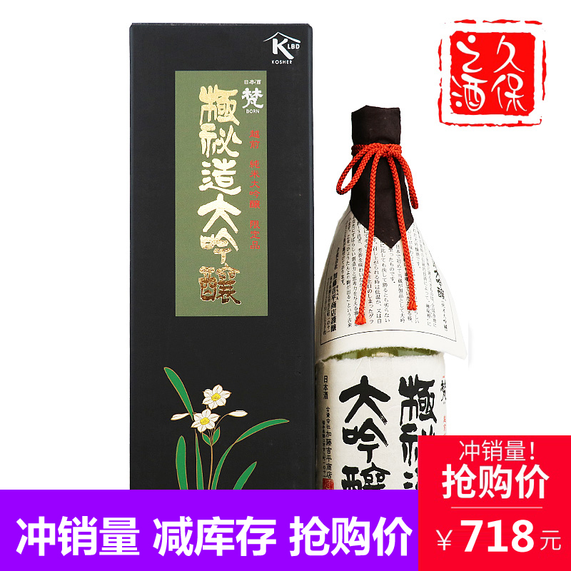 日本福井县进口梵清酒梵极秘造清酒精米步合35%纯米大吟酿720ml|ruв категории вино, вино, саке/Соджу - от Buy2taobao.com для оказания профессиональной услуги покупки агента Taobao