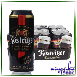  德国原装进口啤酒 卡力特黑啤酒500ml X24听装 江浙沪包邮