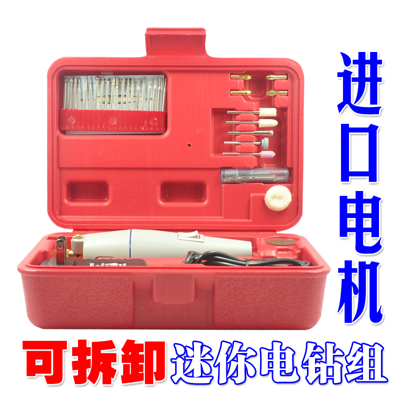 微型手鑽小電磨迷妳小電鑽打磨機電動工具切割DIY工具箱進口電機在類目 五金/工具, 電動工具, 電鑽中 - 來自Buy2taobao.com提供專業的淘寶代購服務