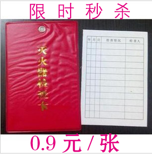 Fire Extinguisher inspect Fire Extinguisher Record card Check Card,Fire Extinguisher repair maintain Record cardin the Electronic Dictionary/Electronic paper book/Stationery , Teaching demonstration/Display notices supplies , Signs/Prompt card category - from Buy2taobao.com to provide professional Taobao agent buy service